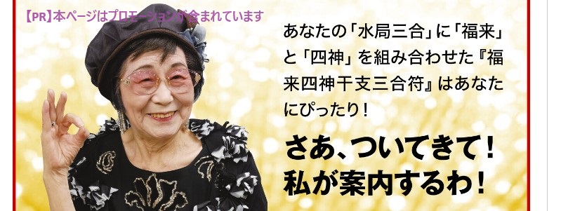 大人気簡単開運グッズの【ラッキーショップ】情報サイト